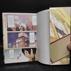 ร้านหนังสือป่วนก๊วนตัวแสบ เล่ม 1 รูปที่ 5