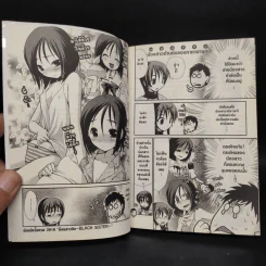 อลวนสองหัวใจในร่างเดียว เล่ม 1 รูปที่ 7