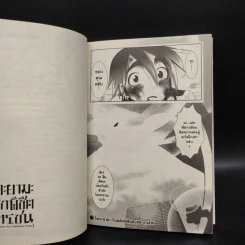 โอเอะยามะ โรงฝึกพิชิตทรชน เล่ม 2 รูปที่ 7
