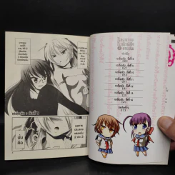 โอเอะยามะ โรงฝึกพิชิตทรชน เล่ม 2 รูปที่ 6