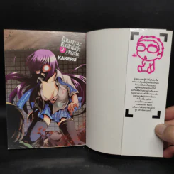 โอเอะยามะ โรงฝึกพิชิตทรชน เล่ม 2 รูปที่ 5