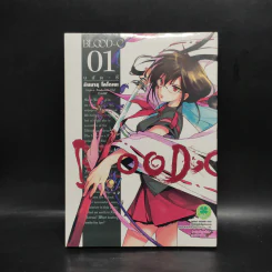 Blood-C บลัด-ซี เล่ม 1 รูปที่ 1
