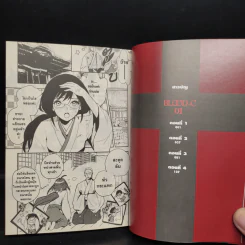 Blood-C บลัด-ซี เล่ม 1 รูปที่ 6