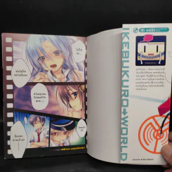 อิเคะบุคุโระ ประตูสู่สวรรค์ เล่ม 2 รูปที่ 5