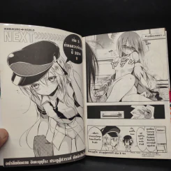 อิเคะบุคุโระ ประตูสู่สวรรค์ เล่ม 2 รูปที่ 7