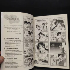 นักพากย์สาว 19 (เฉพาะเสียง) นะคะ เล่ม 1 รูปที่ 7