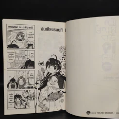 นักพากย์สาว 19 (เฉพาะเสียง) นะคะ เล่ม 1 รูปที่ 6
