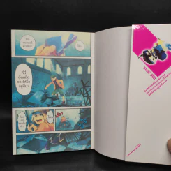 แบล็ค ร็อคชู้ตเตอร์ อินโนเซนต์โซล เล่ม 1 รูปที่ 5