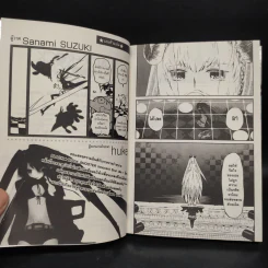 แบล็ค ร็อคชู้ตเตอร์ อินโนเซนต์โซล เล่ม 1 รูปที่ 7