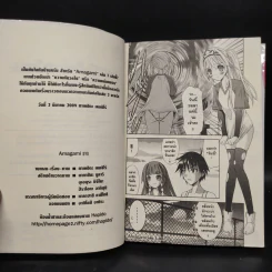 เทพธิดาพาป่วน เล่ม 1 รูปที่ 7