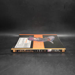ทรินิตี้เซเว่น 7 จ้าวคัมภีร์เวท เล่ม 1 รูปที่ 3
