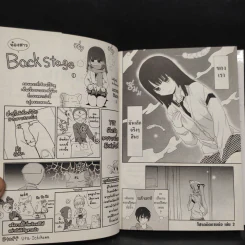 พักนี้น้องสาวของพี่ดูแปลกไป เล่ม 1 รูปที่ 7