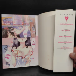 พักนี้น้องสาวของพี่ดูแปลกไป เล่ม 1 รูปที่ 5
