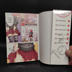 ไอมาเนะ แผนปั้นยัยมารร้ายเป็นไอดอล เล่ม 1 รูปที่ 5