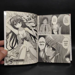 ไอมาเนะ แผนปั้นยัยมารร้ายเป็นไอดอล เล่ม 1 รูปที่ 7