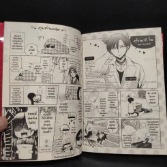 ปีศาจสาวกระซิบรัก เล่ม 1 รูปที่ 7
