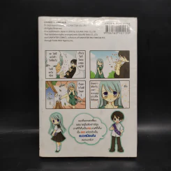 ฮิเมะ แมวเหมียวเดี๋ยวคนเดี๋ยวแมว เล่ม 6 รูปที่ 2