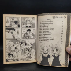 ฮิเมะ แมวเหมียวเดี๋ยวคนเดี๋ยวแมว เล่ม 6 รูปที่ 6