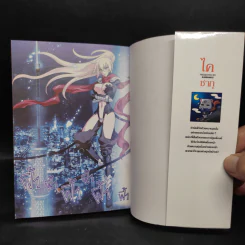 นินจาสาวผู้พิทักษ์ เล่ม 1 รูปที่ 5