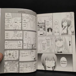 ไม่เป็นนางฟ้าได้ไหมเนี่ย เล่ม 1 รูปที่ 7