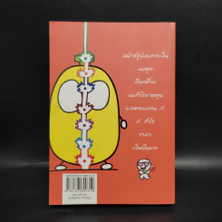 วิเคราะห์งบการเงิน สำหรับซื้อขายหุ้น รูปที่ 2