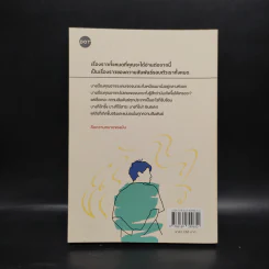 ความสัมพันธ์ 101 - ช่า บันทึกของตุ๊ด รูปที่ 2