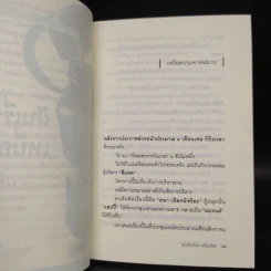 ฝันเรื่อยเรื่อย เหนื่อยก็พัก (ฟาสต์ฟู้ดธุรกิจ 11) - หนุ่มเมืองจันท์ รูปที่ 6