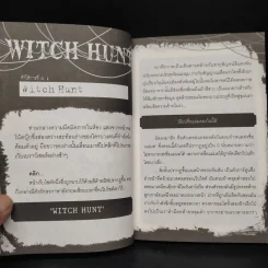 Witch Hunt โซเชียลพิพากษา เล่ม 1 รูปที่ 7