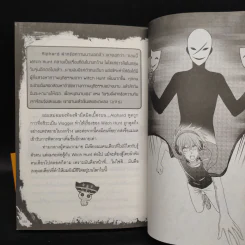 Witch Hunt โซเชียลพิพากษา เล่ม 1 รูปที่ 8