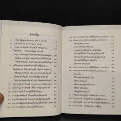 พุทธวจน อานาปานสติ - ตถาคต รูปที่ 6