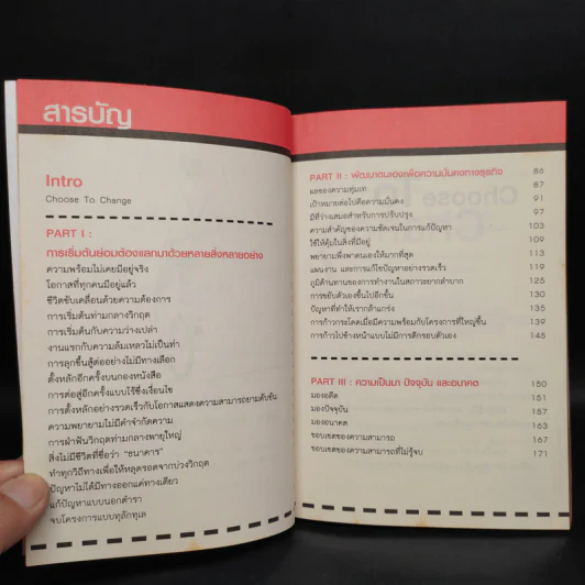 เสียแค่หมื่นได้คืนเป็นล้าน - ธีรธัธธ์ รูปที่ 6