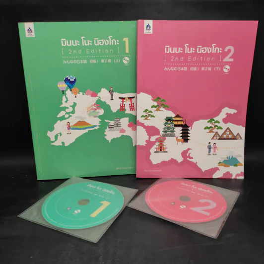 มินนะ โนะ นิฮงโกะ เล่ม 1-2 รูปที่ 5