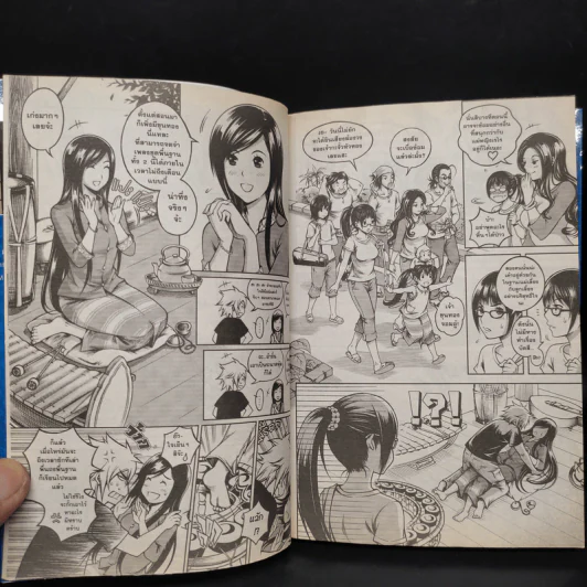 แว่วกริ่งกังสดาล เล่ม 2 รูปที่ 7