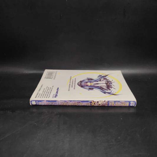 มหัศจรรย์โลกฝันใต้จันทรา เล่ม 2 รูปที่ 3