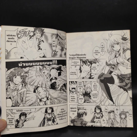 ไรซิ่ง X ไรดีน เล่ม 1 รูปที่ 7