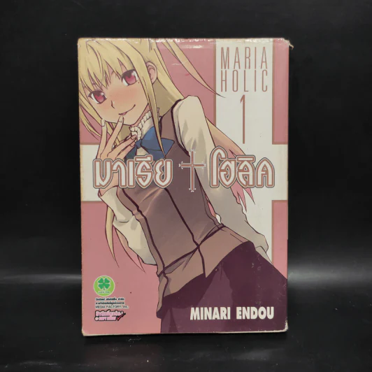 MARIA HOLIC มาเรีย+โฮลิค เล่ม 1 รูปที่ 1