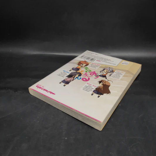 สาวใสหัวใจบ้านทุ่ง เล่ม 1 รูปที่ 4
