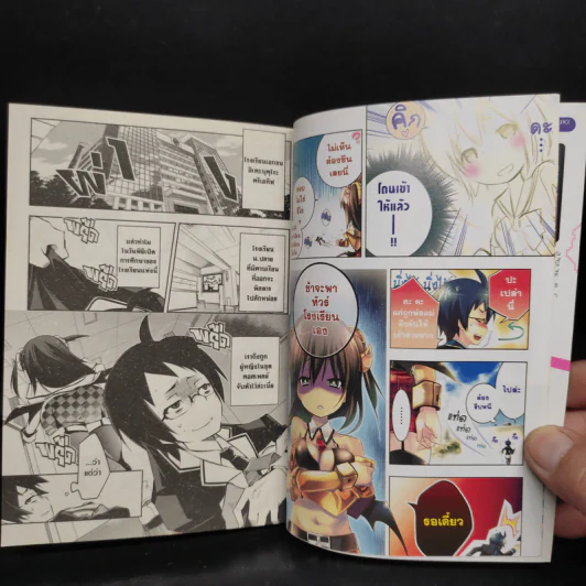 อิเคะบุคุโระ ประตูสู่สวรรค์ เล่ม 1 รูปที่ 6
