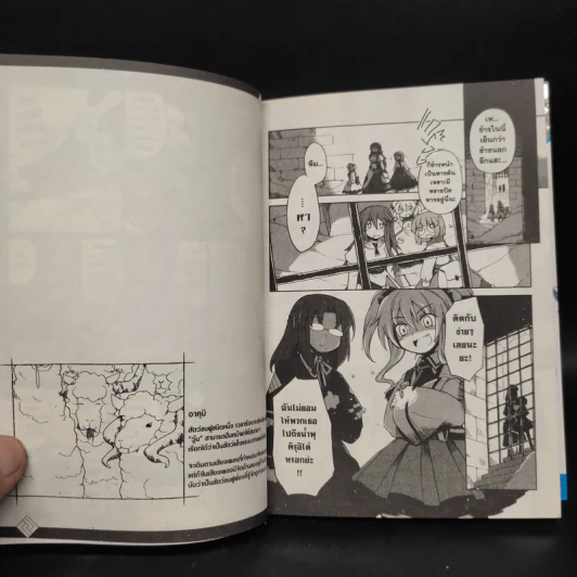 ปลายฝันสุดขอบฟ้า เล่ม 1 รูปที่ 8