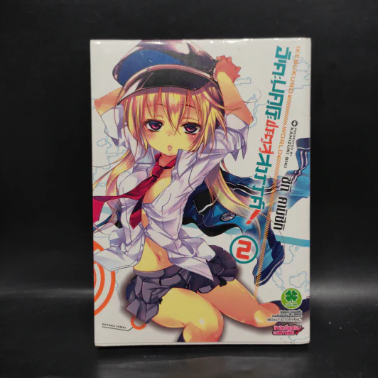 อิเคะบุคุโระ ประตูสู่สวรรค์ เล่ม 2 รูปที่ 1