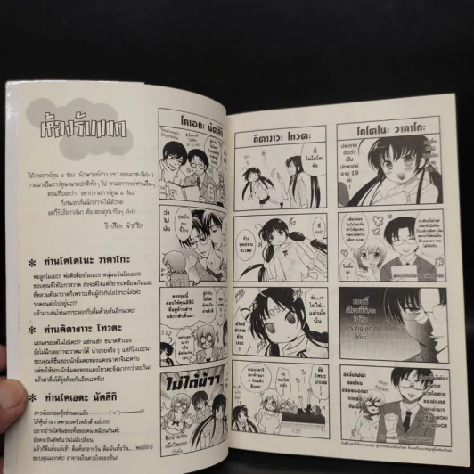 นักพากย์สาว 19 (เฉพาะเสียง) นะคะ เล่ม 1 รูปที่ 7