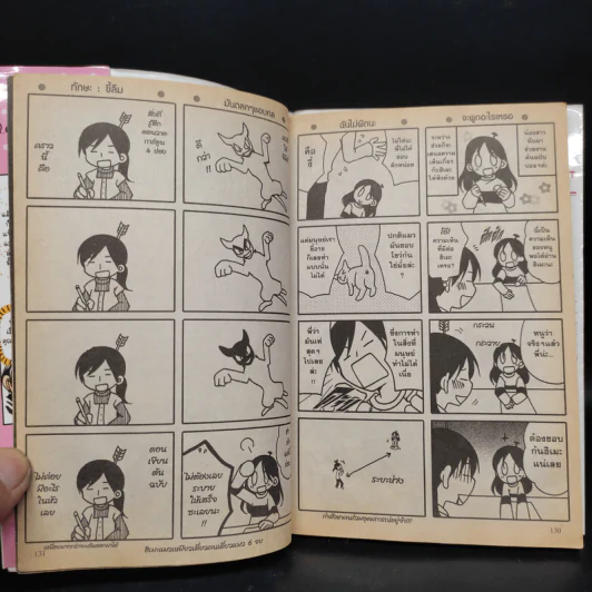 ฮิเมะ แมวเหมียวเดี๋ยวคนเดี๋ยวแมว เล่ม 6 รูปที่ 7