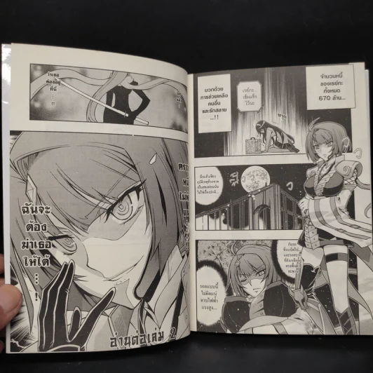 นินจาสาวผู้พิทักษ์ เล่ม 1 รูปที่ 7