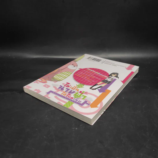 ไม่เป็นนางฟ้าได้ไหมเนี่ย เล่ม 1 รูปที่ 4