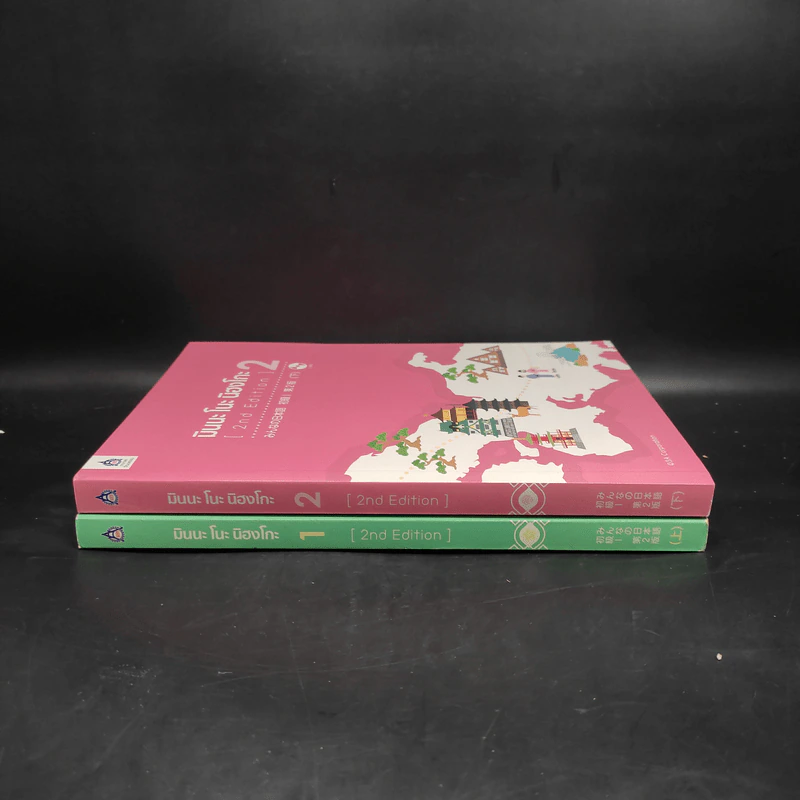 มินนะ โนะ นิฮงโกะ เล่ม 1-2 รูปที่ 3