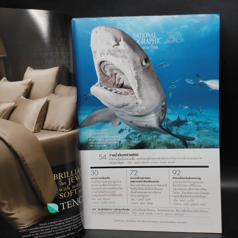 National Geographic ฉบับที่ 179 มิ.ย.2559 โจรปล้นสมบัติ รูปที่ 5