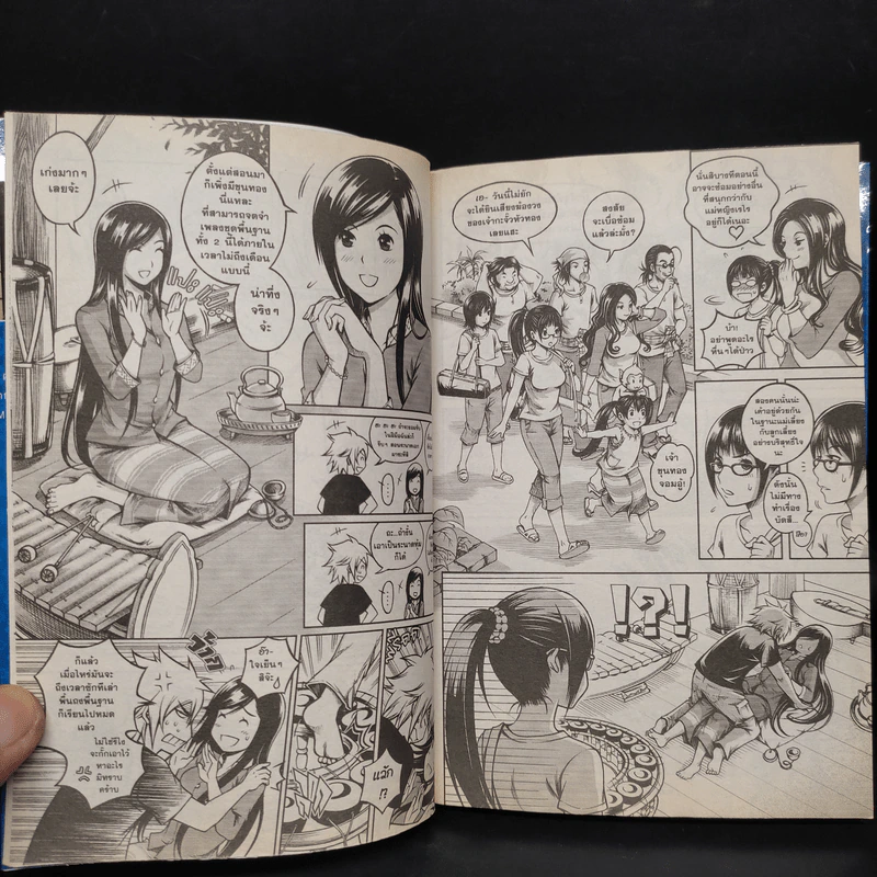 แว่วกริ่งกังสดาล เล่ม 2 รูปที่ 7