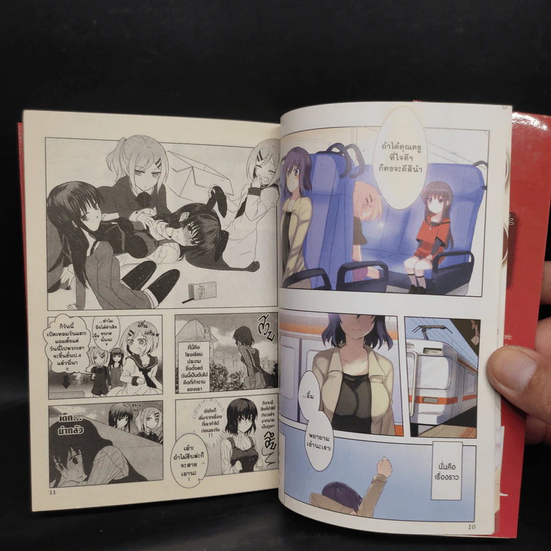 หลักสูตรอบรมคุณครูผู้น่ารัก เล่ม 1 รูปที่ 7