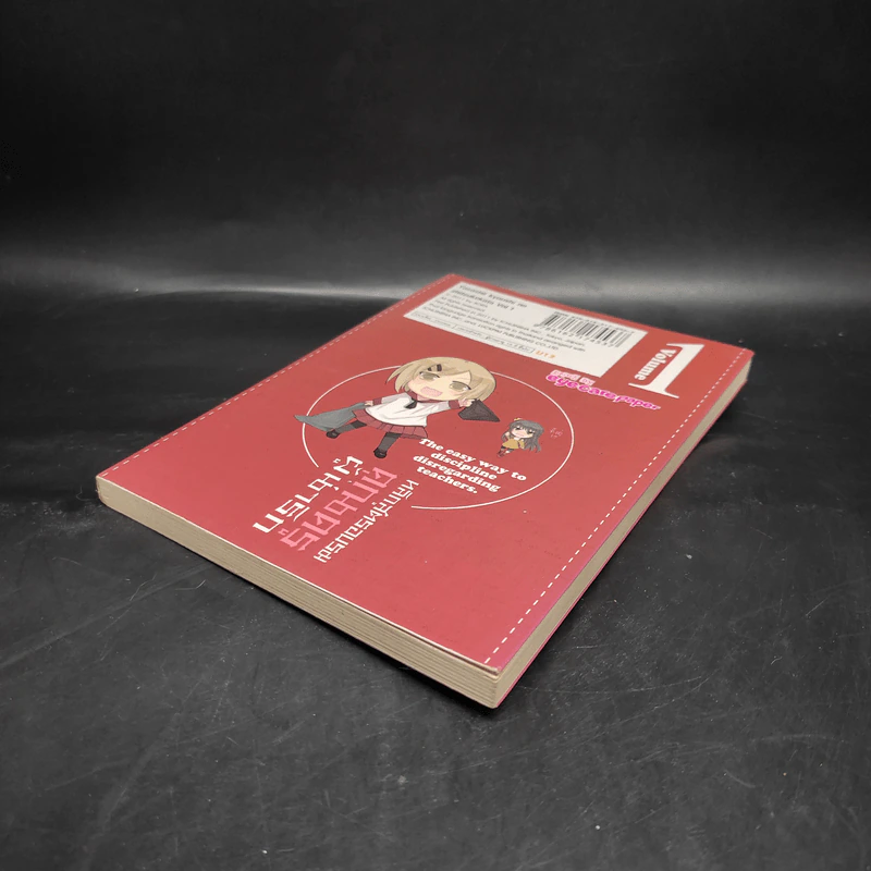 หลักสูตรอบรมคุณครูผู้น่ารัก เล่ม 1 รูปที่ 4