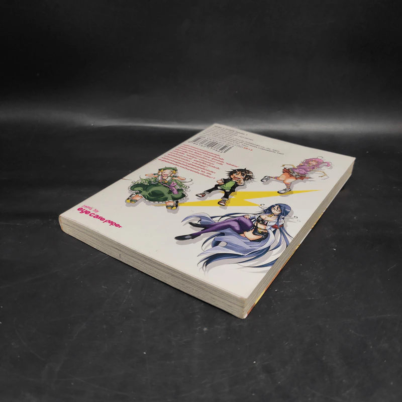 ไรซิ่ง X ไรดีน เล่ม 1 รูปที่ 4
